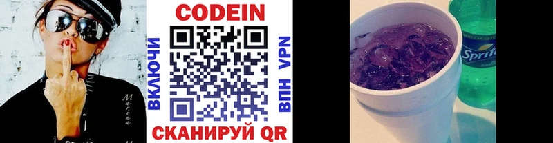 Кодеин Purple Drank  Купить  Анжеро-Судженск 