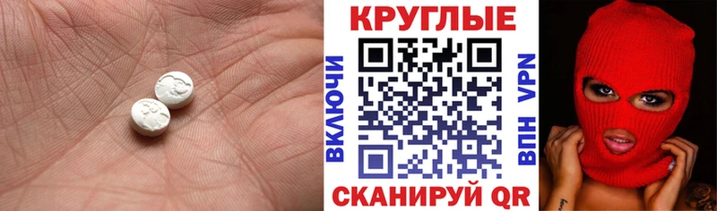Купить  Анжеро-Судженск  Ecstasy 99% 