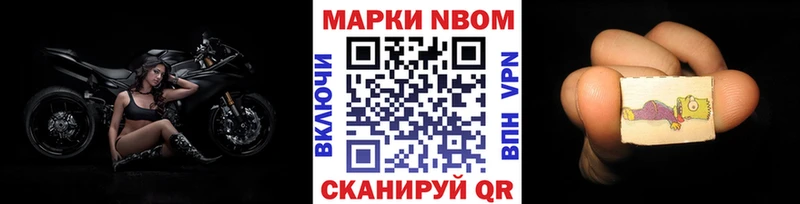 Марки 25I-NBOMe 1,8мг  Купить закладки  Анжеро-Судженск 